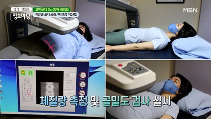두 주인공 건강체크하러 함께 병원에 가다!!