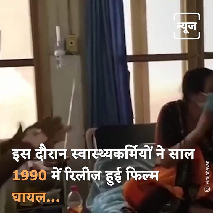 Dressed In PPE Kits, Doctors Dance To Cheer COVID Patients In Gujarat