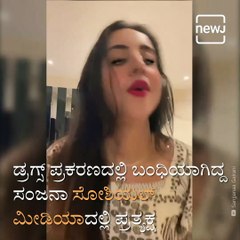 Actress Sanjjanaa Galrani Show Her Belly Fat