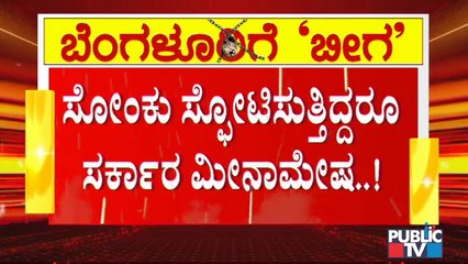 ಪರಿಸ್ಥಿತಿ ಕೈಮೀರಿಲ್ಲ, ಈಗಲೂ ನಮಗೆ ಅವಕಾಶವಿದೆ, ಜನರು ಸಹಕರಿಸಬೇಕು : ಆರ್ ಅಶೋಕ್  | R Ashoka | Covid19