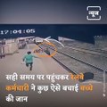 Railway Official Runs Towards Train And Saves Child Fallen On Tracks in Mumbai