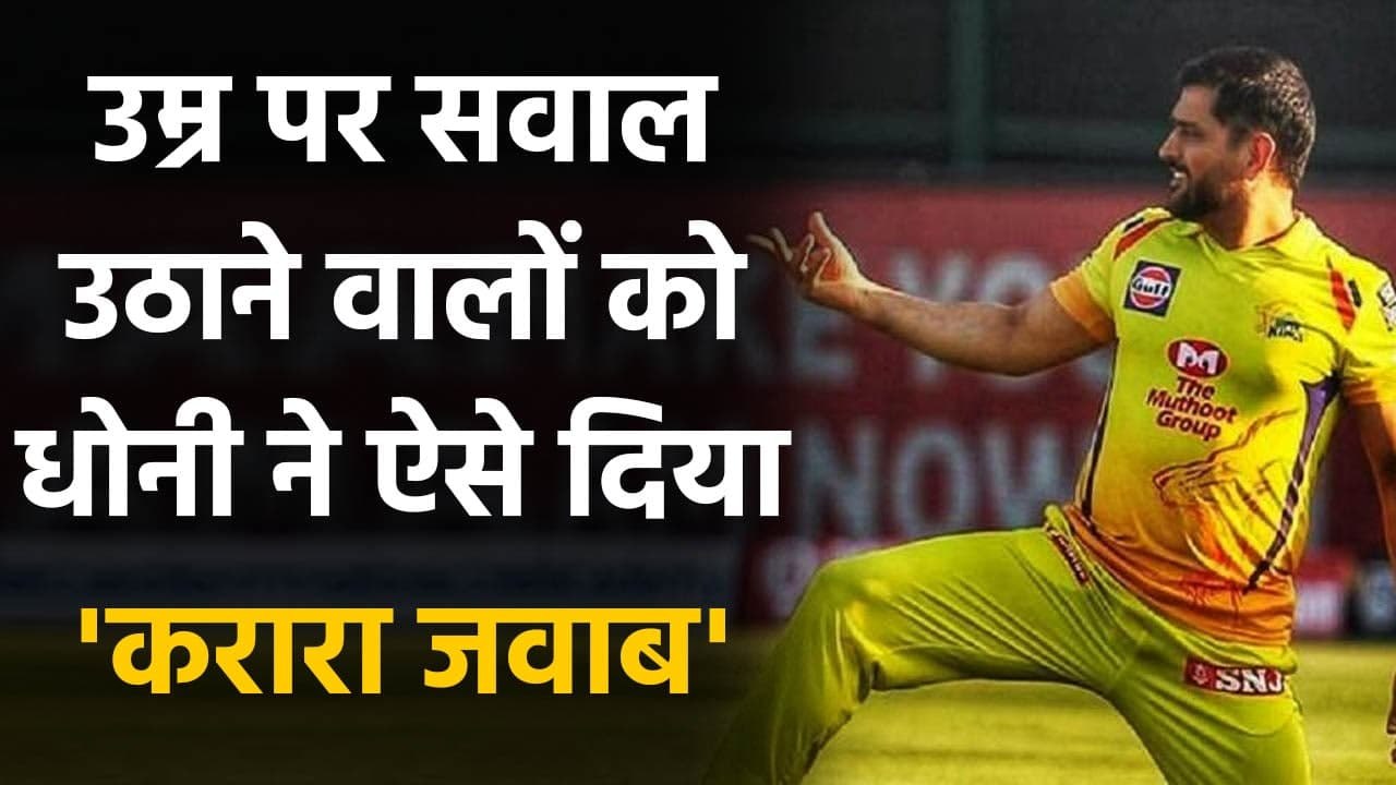 IPL 2021: MS Dhoni's effort in IPL vs RR brings back memories of 2019 WC semifinal | वनइंडिया हिंदी