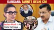 Kangana Ranaut Slams Delhi CM Arvind Kejriwal After He Seeks Help From Pm Modi