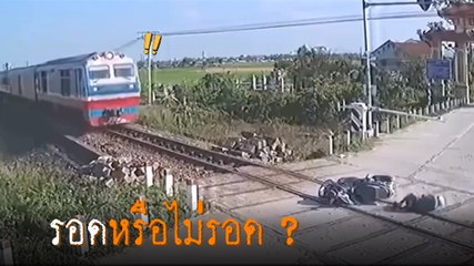 ลุ้นแทบหยุดหายใจ ! นาที จยย. ชนไม้กั้นรถไฟ ร่างไถลเข้าราง รอดไหมไปดู