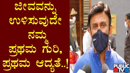 ಲಾಕ್ ಡೌನ್, ಸೀಲ್ ಡೌನ್ ಗಳಿಗಿಂತಲೂ ಜನರು ಎಚ್ಚರಿಕೆಯಿಂದಿರುವುದು ತುಂಬಾ ಮುಖ್ಯ : K Sudhakar | Covid19