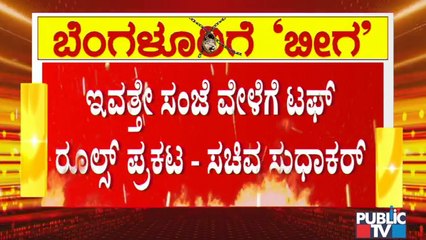 ಇದು ಯುದ್ಧದ ಸಮಯ, ಆರೋಪ- ಪ್ರತ್ಯಾರೋಪಕ್ಕೆ ಕಾಲವಲ್ಲ ಇದು : ಕೆ ಸುಧಾಕರ್ | K Sudhakar | Covid19 Second wave