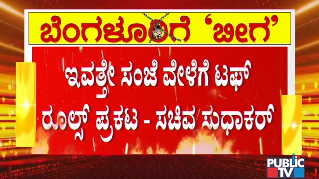 ಇದು ಯುದ್ಧದ ಸಮಯ, ಆರೋಪ- ಪ್ರತ್ಯಾರೋಪಕ್ಕೆ ಕಾಲವಲ್ಲ ಇದು : ಕೆ ಸುಧಾಕರ್ | K Sudhakar | Covid19 Second wave