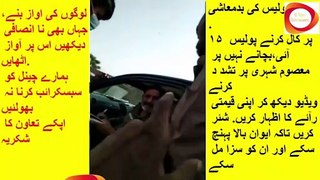 police torture citizen in punjab pakistan