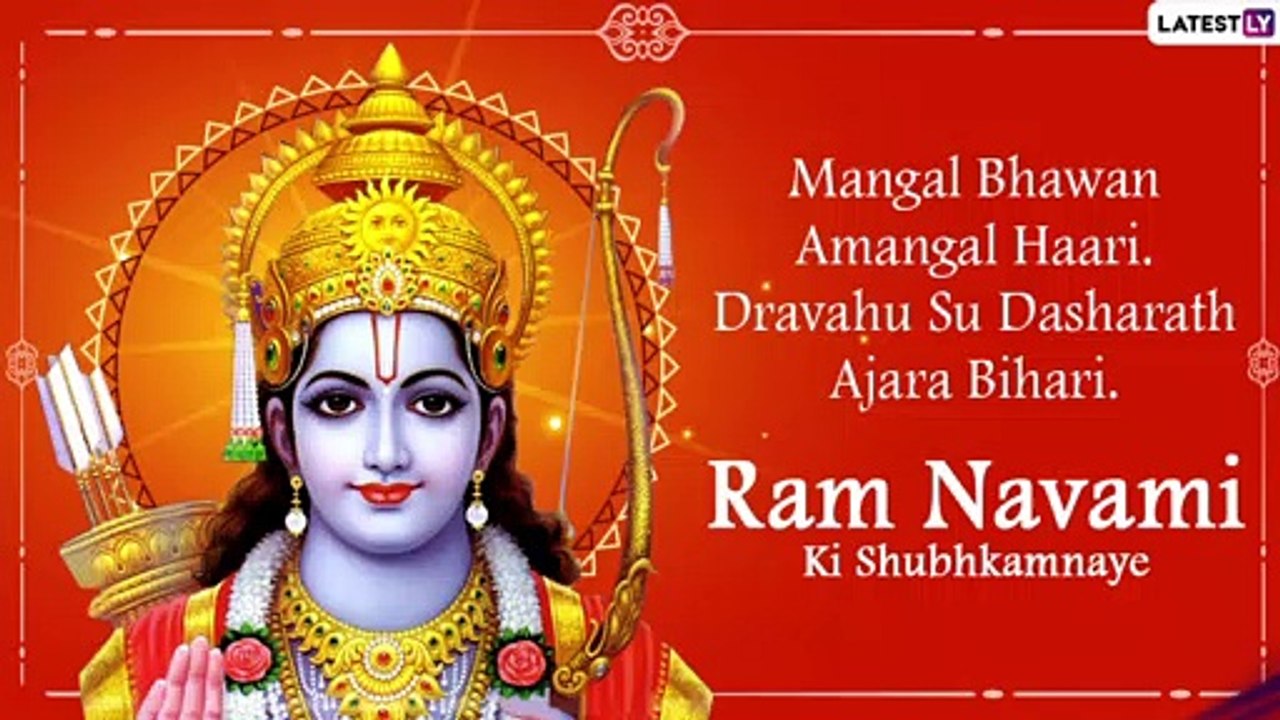 Ram Navami 2021 Hindi Wishes & Greetings to Celebrate the Last Day of Chaitra Navratri