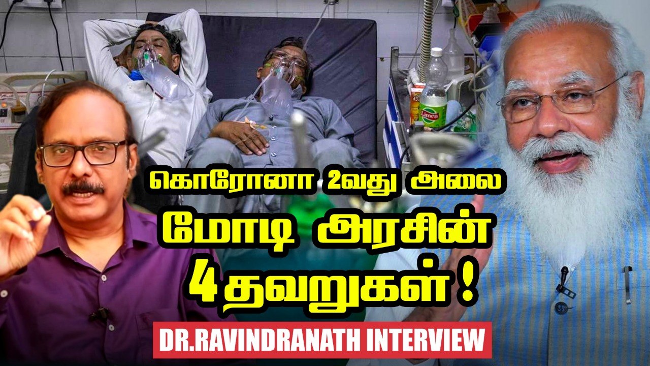 Full Lockdown தான் கொரோனாவை கட்டுபடுத்தும்! Dr.Ravindranath Explains _ Narendra Modi
