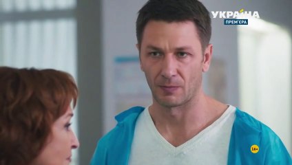 Без тебя - 10 серия