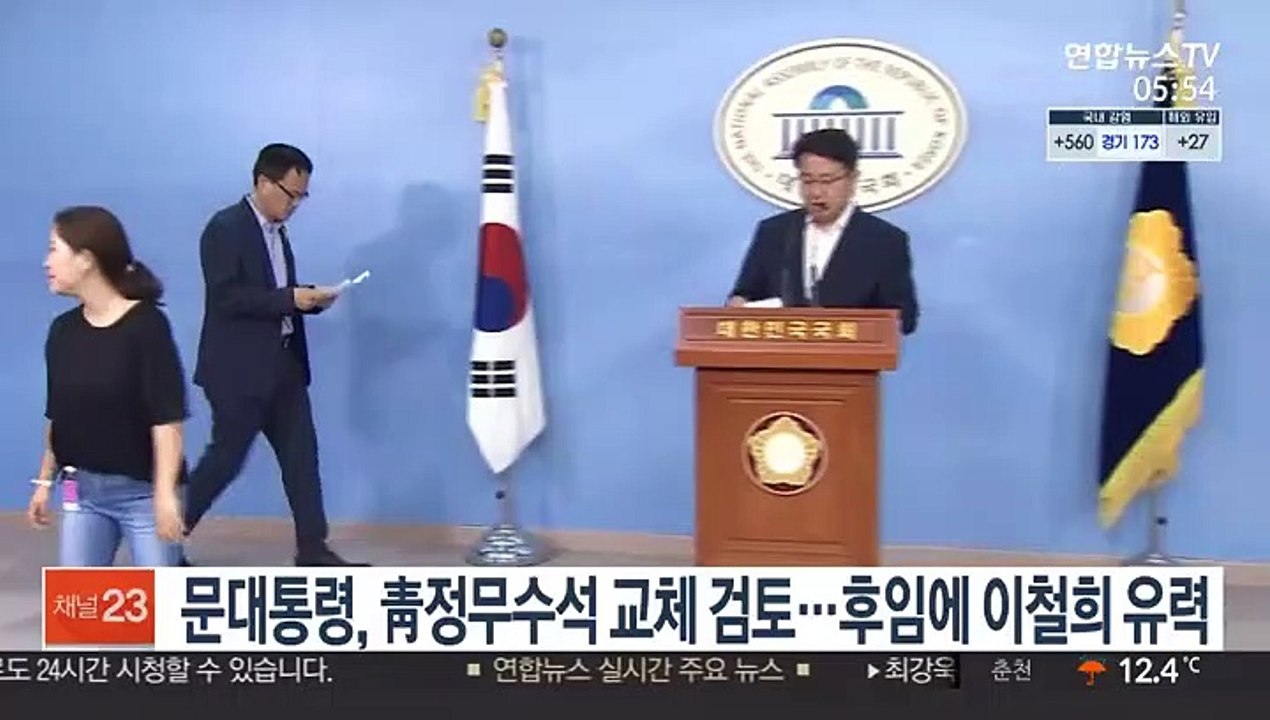 문대통령, 靑정무수석 교체 검토…후임에 이철희 유력