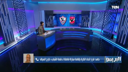 رئيس قطاع الناشئين بالزمالك عن أزمة القمة: اتمنى أحمد مجاهد يطلع يعتذر والمشكلة مش هتتحل على حسابنا