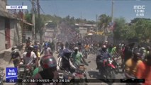[이 시각 세계] 아이티, 몸값 노린 납치 극성… 성직자 7명 피랍