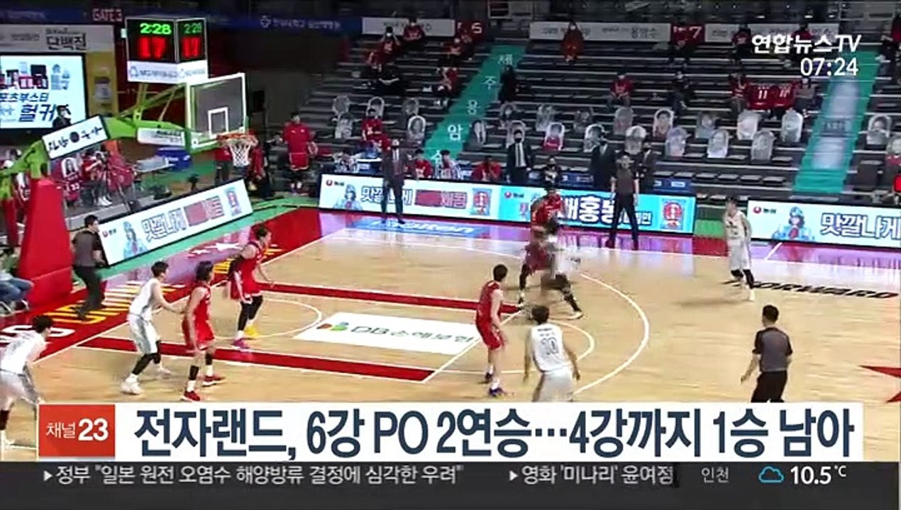 [프로농구] 전자랜드, 6강 PO 2연승…4강까지 1승 남아
