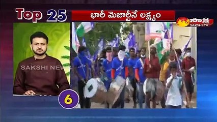 5 నిమిషాలు.. 25 వార్తలు@7AM 13 April 2021