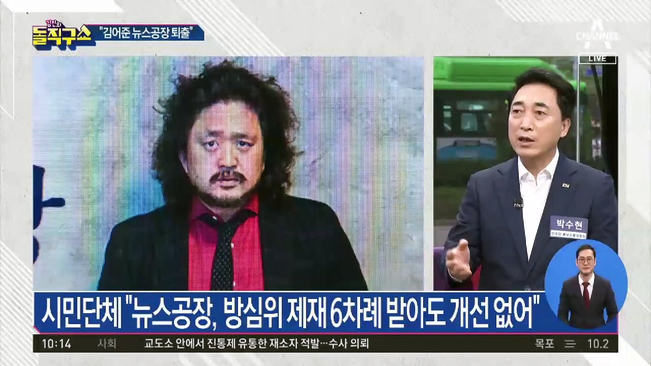 [핫플]‘퇴출 청원’ 20만 명 돌파…김어준의 운명은?