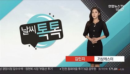 [날씨톡톡] 내륙 곳곳 '한파주의보'…오늘 낮부터 쌀쌀