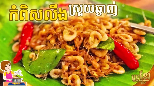 Fried Shrimp, Khor Mam, Frie head fish with ginger, Fried pineapple with pork, Pickled water convolvulus, Pickled Cucumber