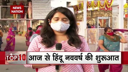 Chaitra Navratri 2021: आज से नवरात्र शुरू, कोरोना को लेकर मंदिरों के पट बंद Ground Report