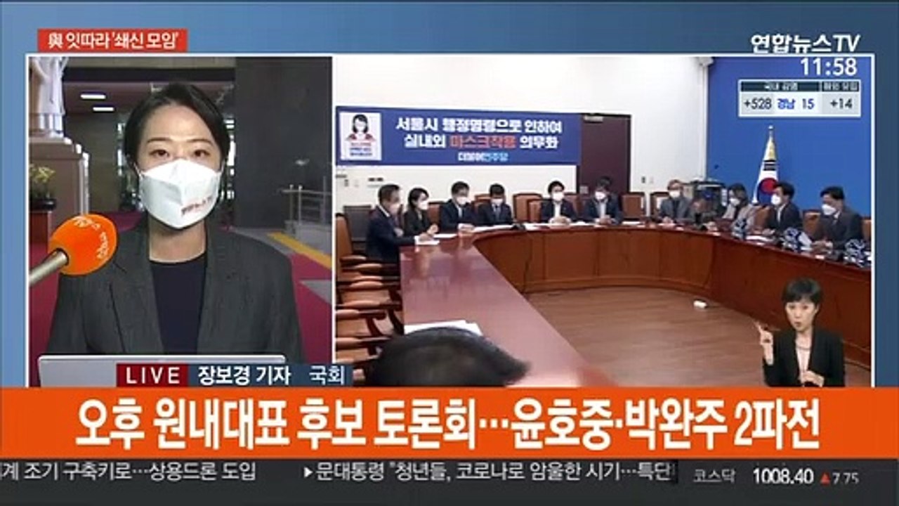 與 중진도 쇄신 논의 동참…野, 당권 경쟁 시동