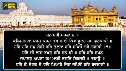 ਵਿਸਾਖੀ ਮੌਕੇ ਅੱਜ ਦਾ ਹੁਕਮਨਾਮਾ ਸਰਵਣ ਕਰੋ ਜੀ Today's Hukamnama from Shri Harimnder Sahib