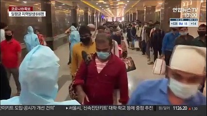 백신 접종 확대에도…전세계 신규 확진 7주째 증가