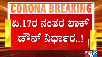 ಬೈ ಎಲೆಕ್ಷನ್ ಬಳಿಕ ರಾಜ್ಯದಲ್ಲಿ ಟಫ್ ರೂಲ್ಸ್ ಸಾಧ್ಯತೆ । Tough Rules May Impose After By Election