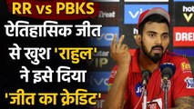 IPL 2021 RR vs PBKS: Rahul Praises Deepak Hooda after match-winning performance | वनइंडिया हिंदी