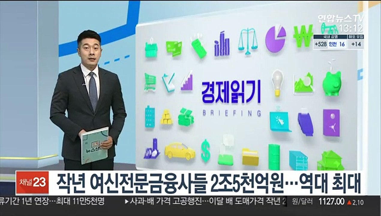 작년 여신전문금융사들 2조5천억원…역대 최대