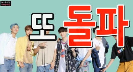 방탄소년단 ‘다이너마이트’ MV 10억뷰 돌파