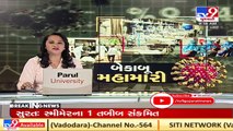 Covid-19 situation worsens in Ahmedabad, hospitals almost full _ TV9News