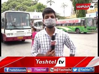 ಮೈಸೂರಿನಲ್ಲಿ ಕರ್ತವ್ಯಕ್ಕೆ ಹಾಜರಾದ ನಗರ ಬಸ್, ಜಾಗ ಖಾಲಿ ಮಾಡಿದ ಖಾಸಗಿ ಬಸ್..!