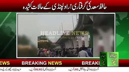 Rawalpindi Situation after saad rizvi arrest
