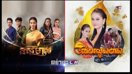 រឿងភាគហ្វីលីពីន បេះដូងវង្វេងស្នេហ៍ ភាគទី​ ៣៥