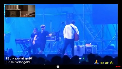 ใช่ฉันหรือเปล่า - หนุ่ม กะลา