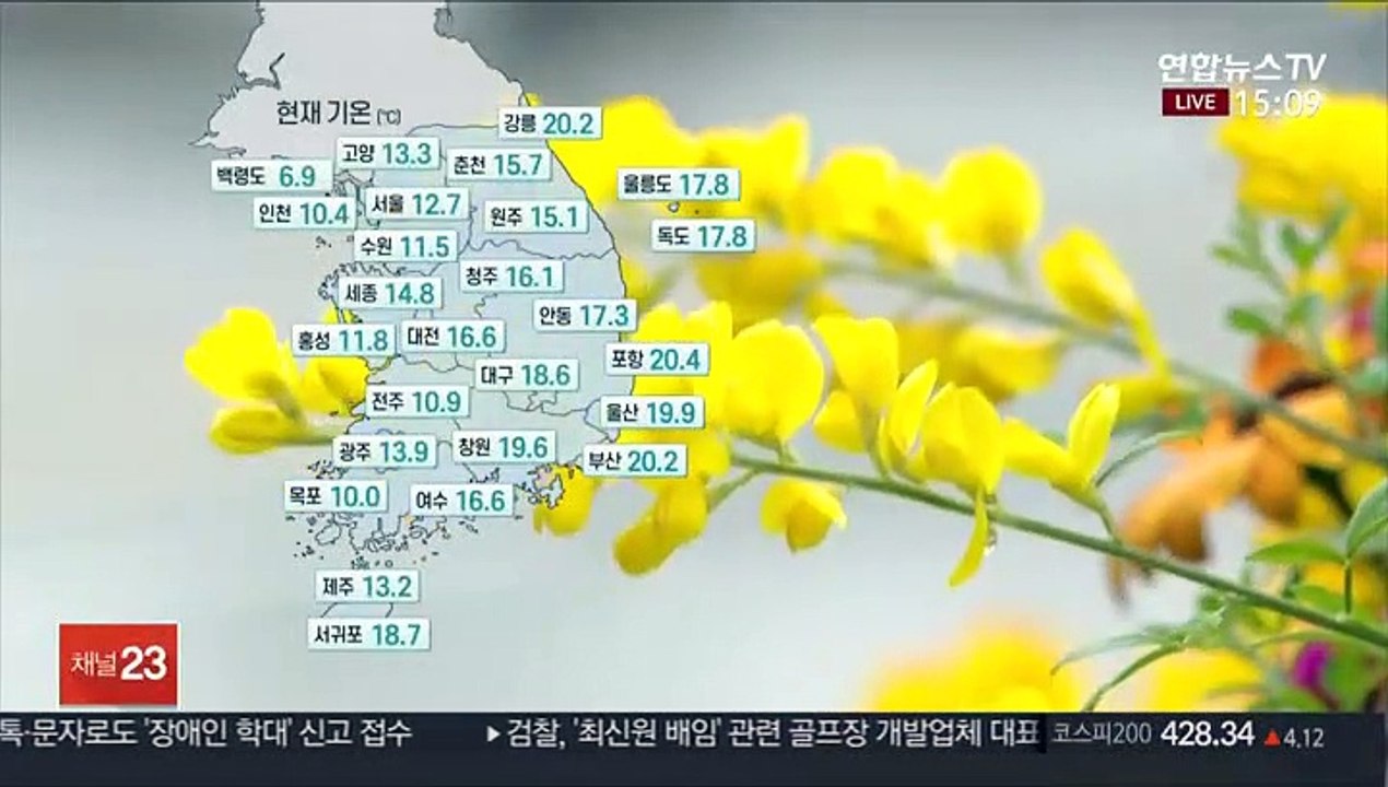 [날씨] 퇴근길 찬바람…내일 서울 3도 내륙 곳곳 한파주의보