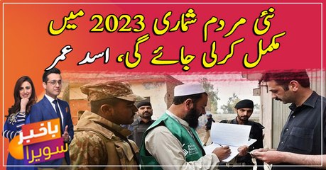 The next census exercise can materialize by early 2023: Asad Umar