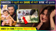 Sanjeeda Sheikh Shares Adorable Video Of Daughter Ayra
