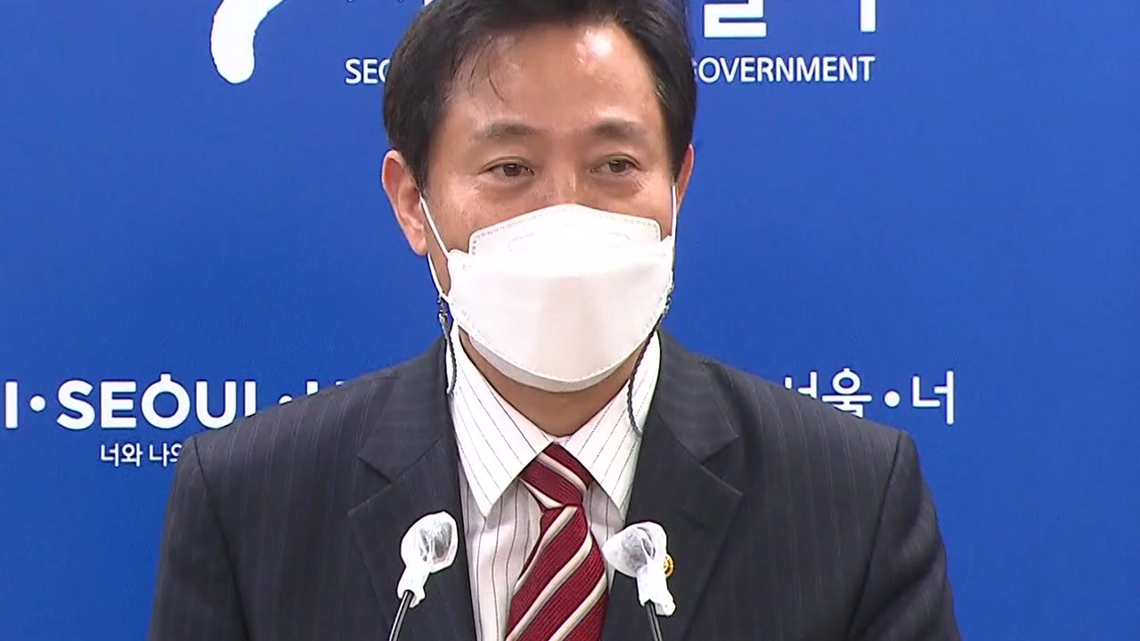 오세훈 "코로나19 간이진단키트 도입·공시가 제도 개선 건의" / YTN