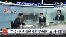 [1번지현장] 노웅래 더불어민주당 의원에게 묻는 '쇄신'