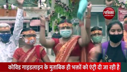 Chaitra Navratri 2021: माता वैष्णो देवी के दर्शन करने पहुंचे श्रद्धालु, कोरोना संकट के बीच ऐसे हो रही एंट्री