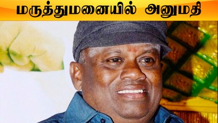 நடிகர் செந்தில் தனியார்  மருத்துமனையில் அனுமதி