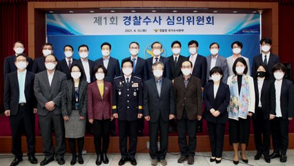 경찰 수사심의위원회 발족...이연주 변호사 등 檢 비판 인사들 포함 / YTN