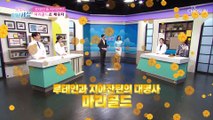 ✿마리골드✿ 실명 질환 예방 및 황반 건강 도우미 TV CHOSUN 210413 방송