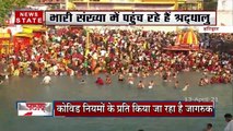 MahaKumbh 2021: हरिद्वार कुंभ में लाखों श्रद्धालुओं ने किया गंगा स्नान, देखें रिपोर्ट