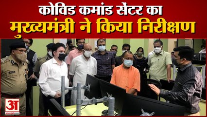 कोविड कमांड सेंटर का मुख्यमंत्री ने किया निरीक्षण