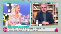 Γιώργος Λιάγκας: Έστειλε μήνυμα on air στον Λιβάνη να... το τελειώσει με την Μαριαλένα