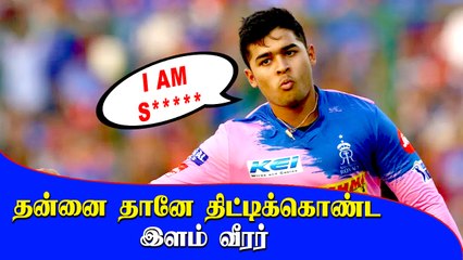 Sanju Samson கூட Partnership போட முடியலையே.. தன்னை தானே திட்டிக்கொண்ட இளம் வீரர்