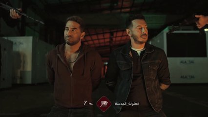 ملوك الجدعنة: حلقات يومية مميزة في رمضان على MBC MASR 🌙